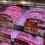 ミートプラザニシジマ - 