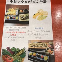 神楽坂 和らく - 