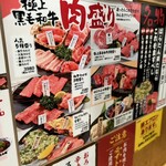 はらたん 福井駅前店 - 