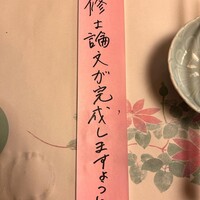 恵比寿亭 - 