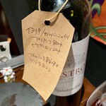 やきにく黒ちゃん - 赤ワイン