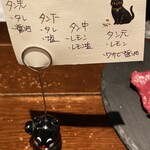 やきにく黒ちゃん - 