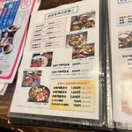 魚料理の店 達 - 