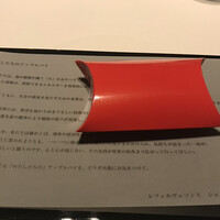 レフェルヴェソンス - 