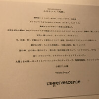 レフェルヴェソンス - 