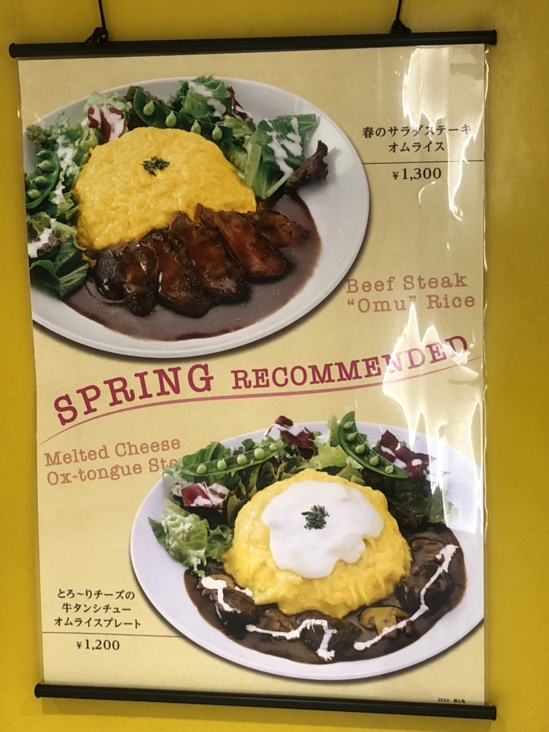 メニュー写真 : 卵と私 八重洲店 - 東京/オムライス | 食べログ