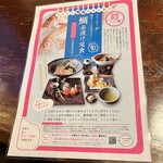魚料理の店 達 - 