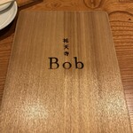 祐天寺 Bob - 