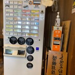 らーめんNageyari - 