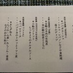 L'atelier di Angela - ６月のお品書き