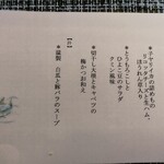 L'atelier di Angela - ６月のお品書き