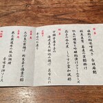 蔵元料理 天青 - 