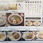 らぁ麺 玉椿 - 