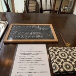 カフェ・グラン・ジュテ - 