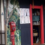 ひみつ堂 - お店