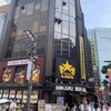 ビヤホールライオン 新宿店