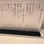 尾道ラーメン 八じゅう - 