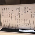 尾道ラーメン 八じゅう - 