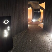 焼肉矢澤 京都 - 