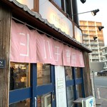 シハチ鮮魚店 - 