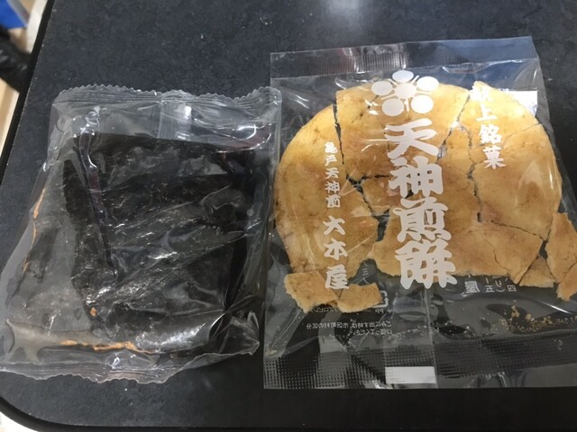 Tenjin Senbei Ookiya photo 5
