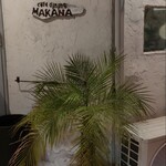 カフェ ダイニング マカナ - 