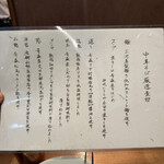 酒肴場 屯 - 蘊蓄