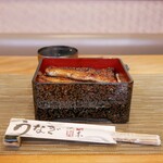 町田 うなぎ流木 - 