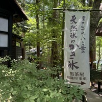 黒茶屋 - 
