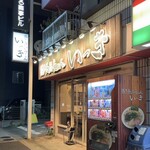 博多長浜らーめん いっき - 