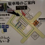 博多長浜らーめん いっき - 駐車場もあります