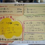 俺のラーメン あっぱれ屋 - 