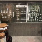 博多長浜らーめん いっき - 