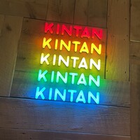 渋谷焼肉 KINTAN - 