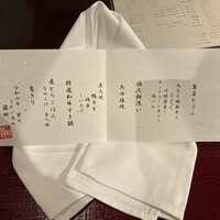 うかい鳥山 - 