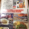 愛と勇気と炎の拉麺屋たいらん
