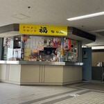 福ちゃん - 外観です