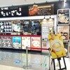 らーめん たいざん 海老名SA店
