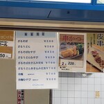 カフェ・ヴェッセル - メニューです②