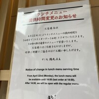 鮨丸 - 