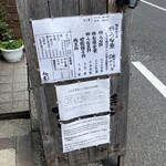 うなぎ 和友 - 