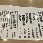 うなぎ 和友 - 