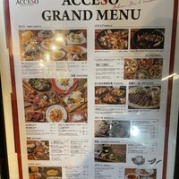 渋谷アチェーゾ - 