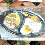 Vogue Curry Works - カレーの構成
