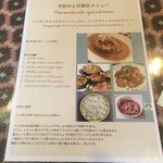 インド料理 パリワル - 限定メニューの説明