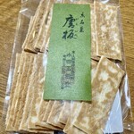 水田玉雲堂 - 唐板