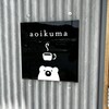 aoikuma