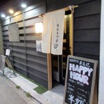 鷄焼専門店 まる辻 - 