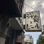 フレンドシップ - 