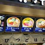 おひつごはん四六時中 - 